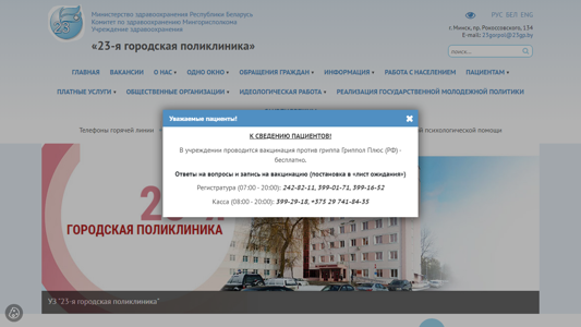 Скриншот сайта