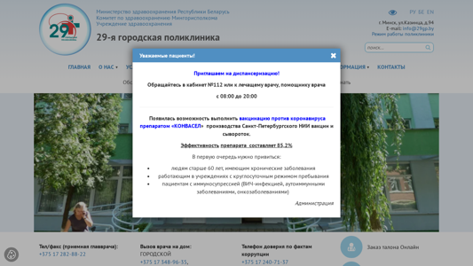 Скриншот сайта