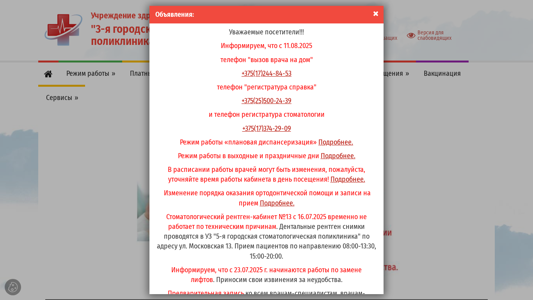 Скриншот сайта