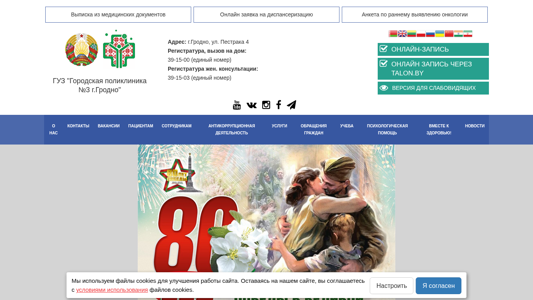 Скриншот сайта