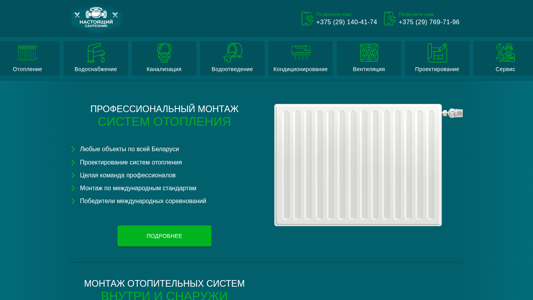 Скриншот сайта