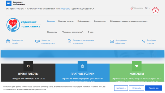 Скриншот сайта