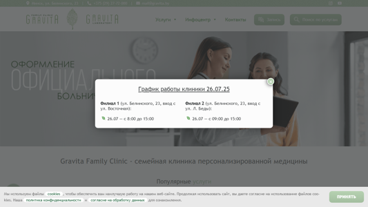 Скриншот сайта