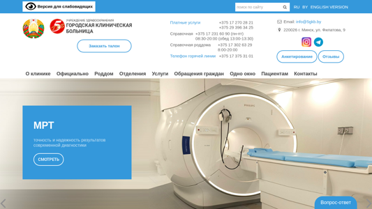 Скриншот сайта