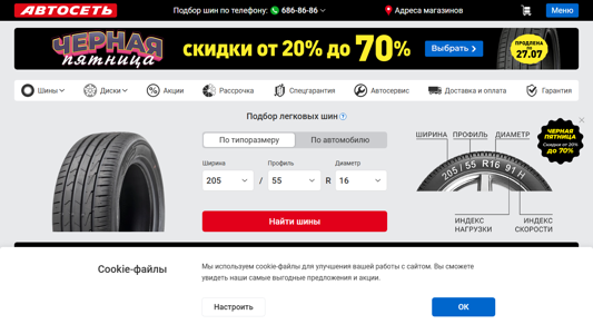 Скриншот сайта