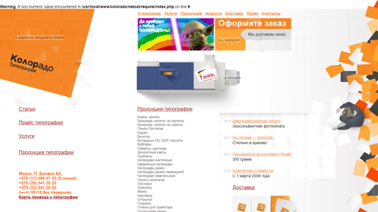 Скриншот сайта