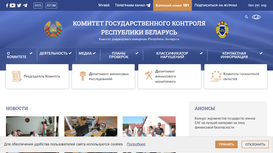 Скриншот сайта