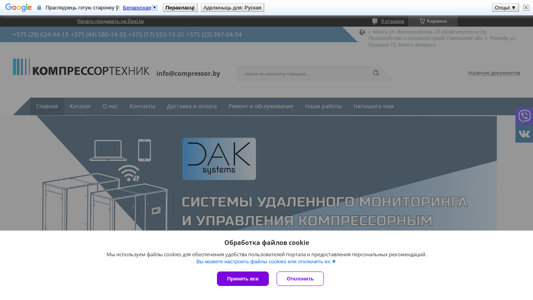 Скриншот сайта