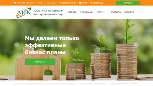 Скриншот сайта