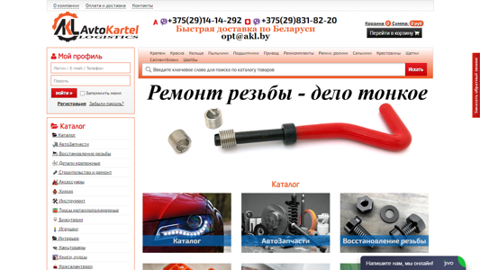 Скриншот сайта