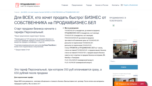 Скриншот сайта