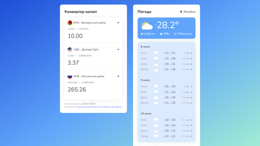 Скриншот сайта