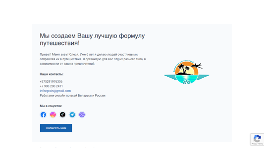 Скриншот сайта