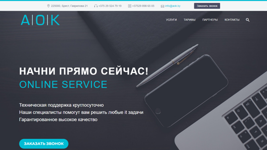 Скриншот сайта