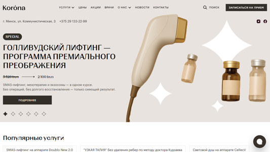 Скриншот сайта