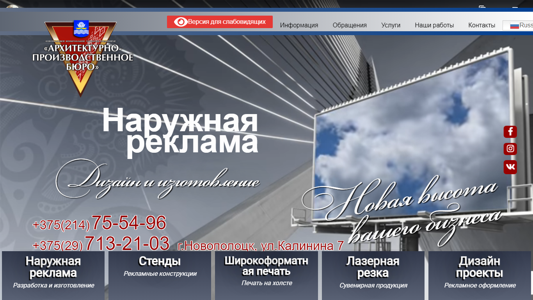 Скриншот сайта