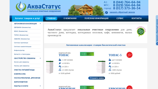 Скриншот сайта