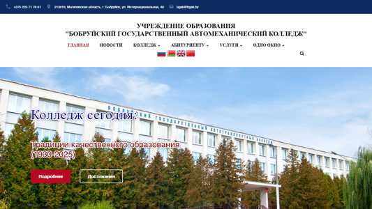 Скриншот сайта