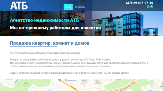 Скриншот сайта