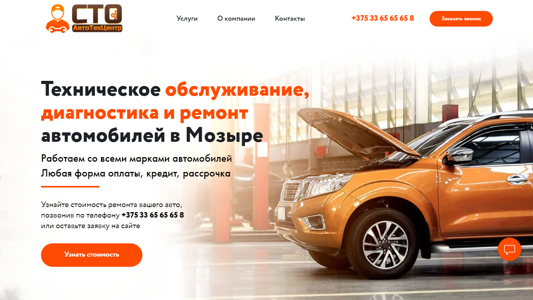 Скриншот сайта