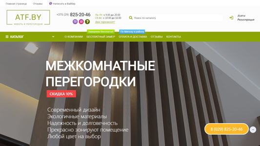 Скриншот сайта