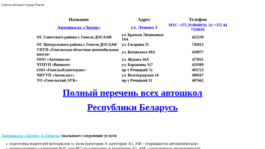 Скриншот сайта