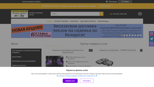 Скриншот сайта