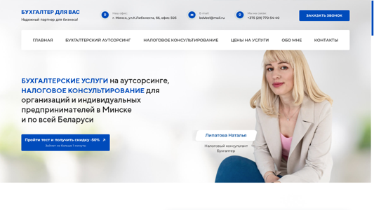 Скриншот сайта