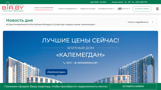 Скриншот сайта