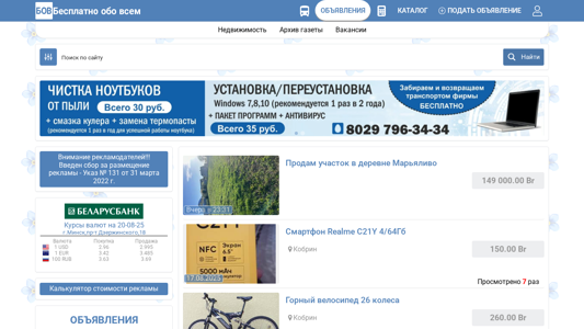 Скриншот сайта