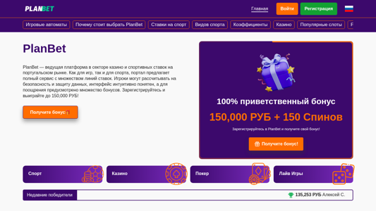 Скриншот сайта