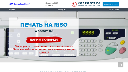 Скриншот сайта