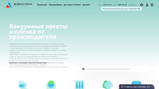 Скриншот сайта