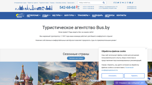 Скриншот сайта