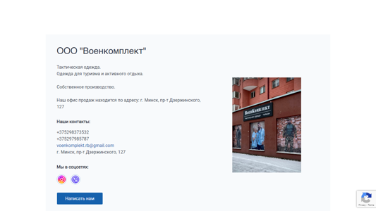 Скриншот сайта