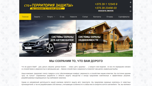 Скриншот сайта