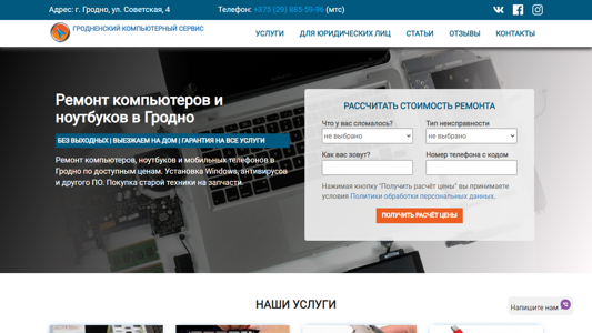 Скриншот сайта