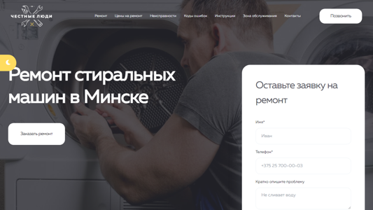 Скриншот сайта