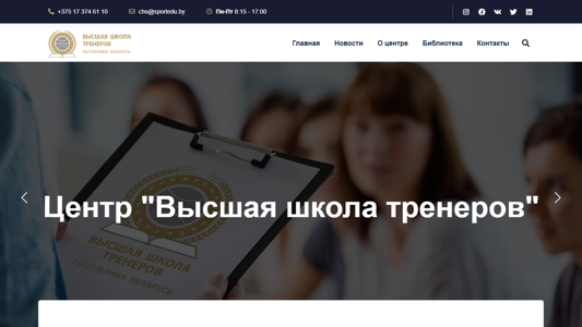 Скриншот сайта