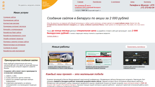Скриншот сайта