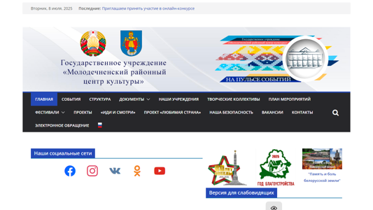 Скриншот сайта
