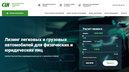 Скриншот сайта