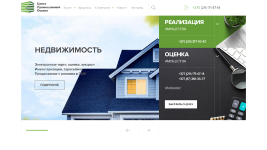Скриншот сайта