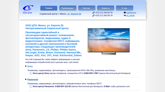 Скриншот сайта