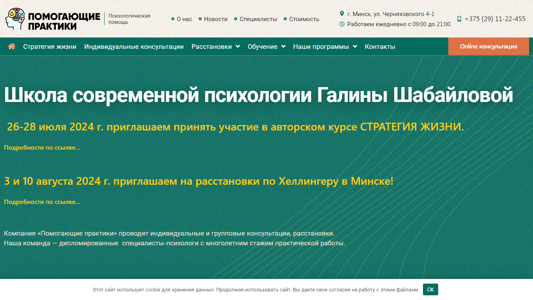 Скриншот сайта