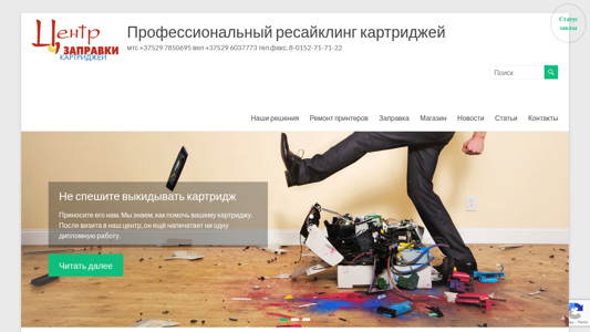Скриншот сайта