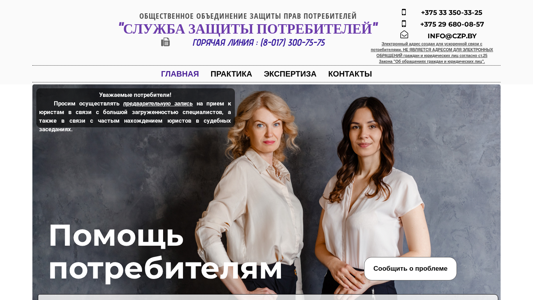 Скриншот сайта