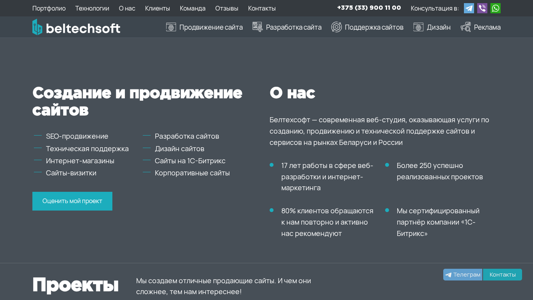 Скриншот сайта
