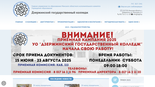 Скриншот сайта