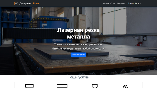 Скриншот сайта